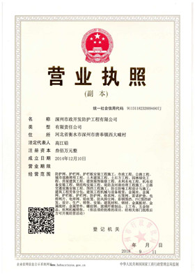 企業資質